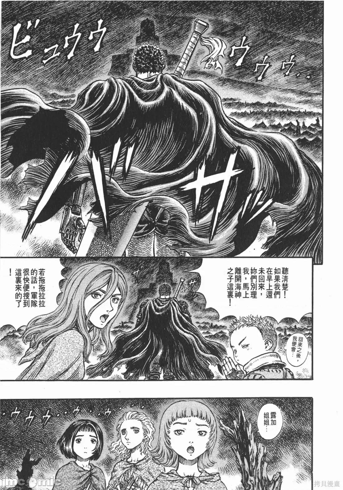烙印勇者 烙印战士第19卷.zip 第152页