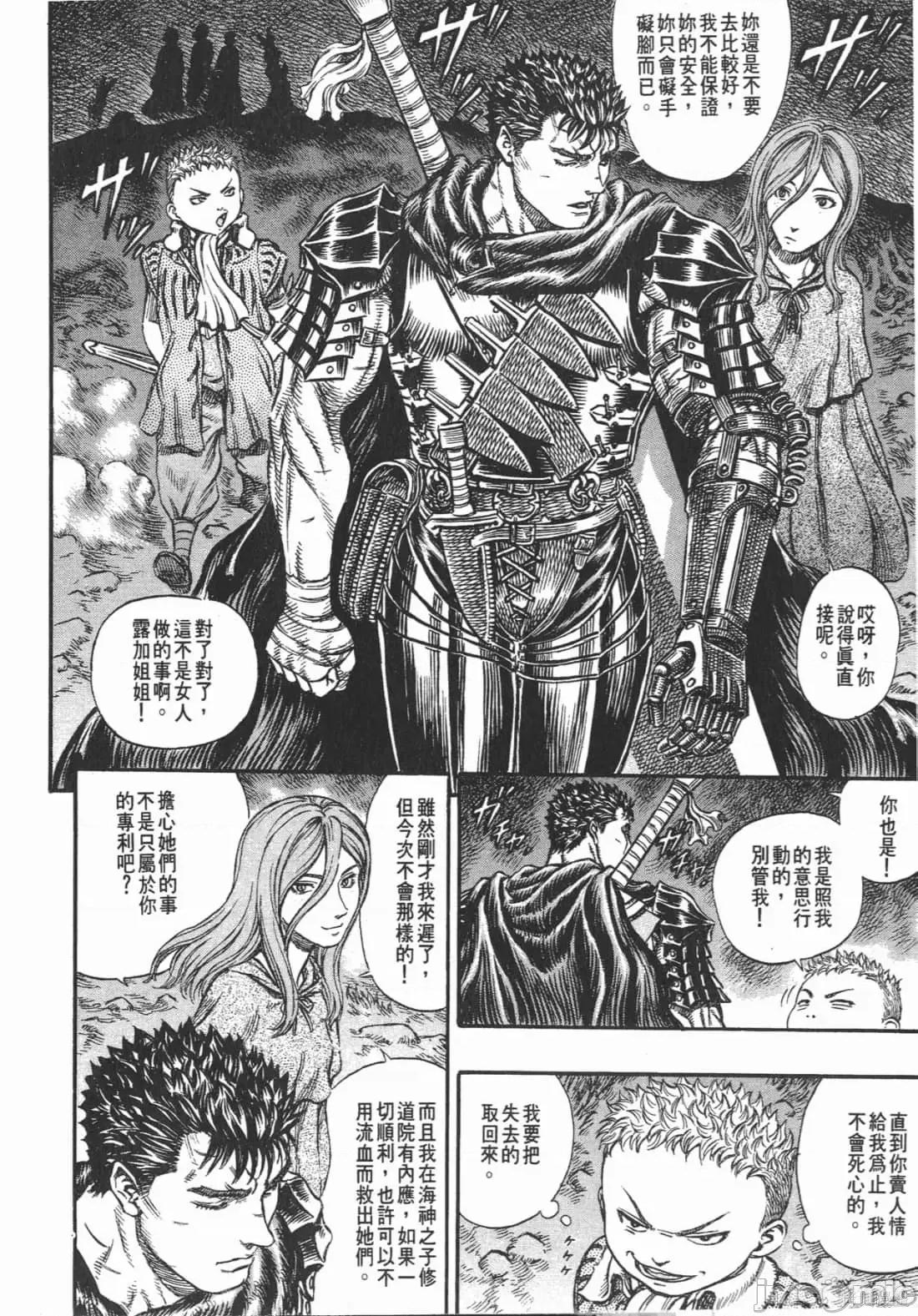 烙印勇者 烙印战士第19卷.zip 第153页