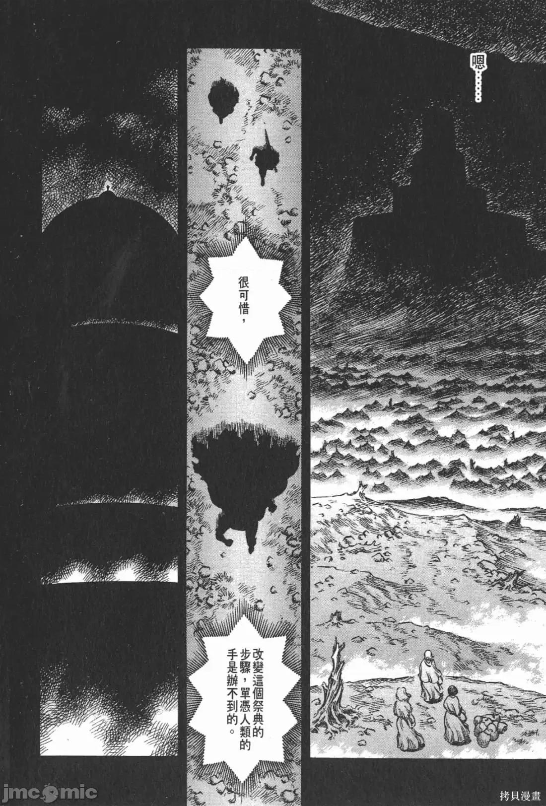 烙印勇者 烙印战士第19卷.zip 第155页