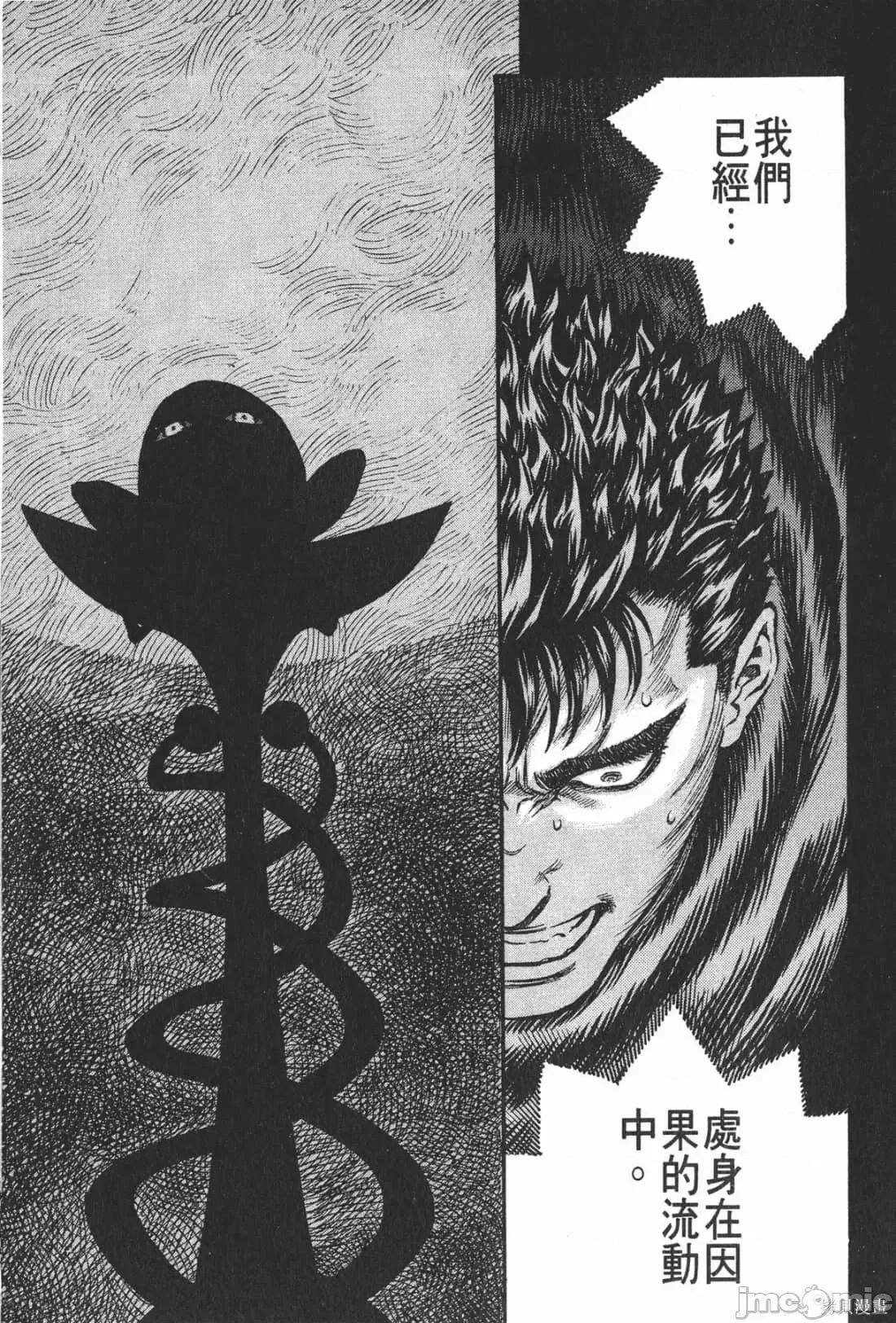 烙印勇者 烙印战士第19卷.zip 第156页