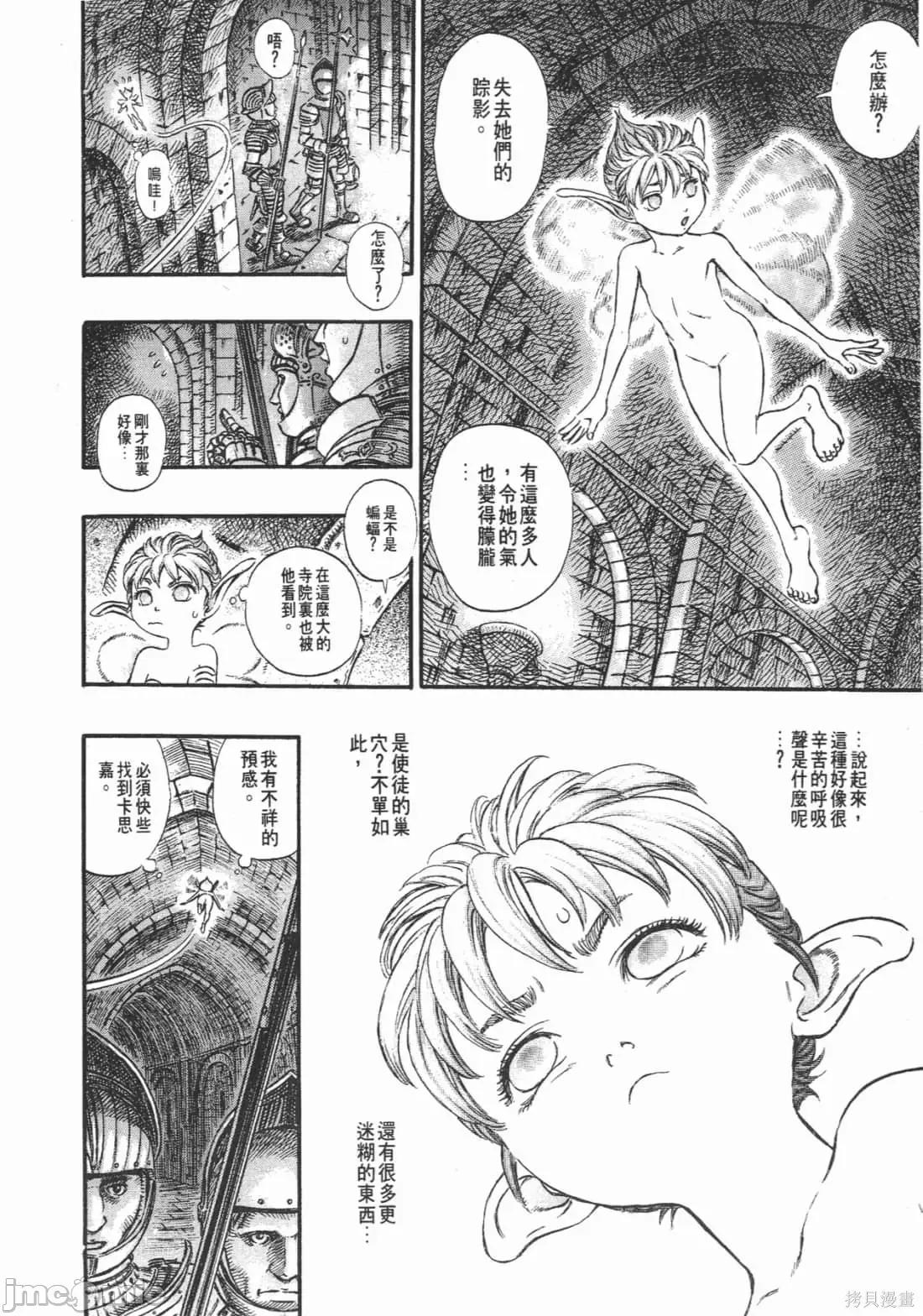 烙印勇者 烙印战士第19卷.zip 第157页