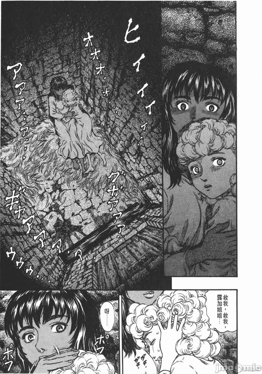 烙印勇者 烙印战士第19卷.zip 第158页