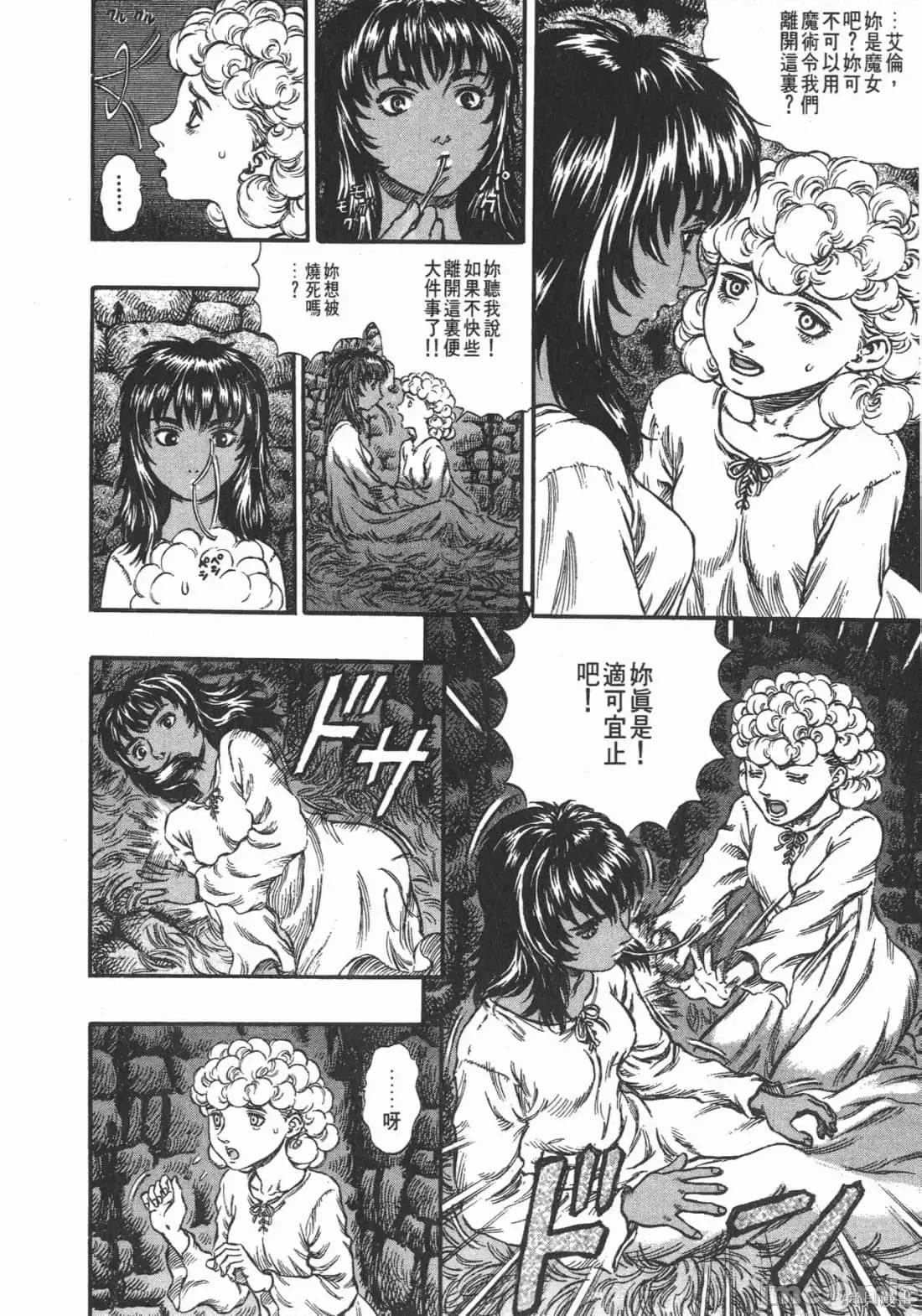 烙印勇者 烙印战士第19卷.zip 第159页