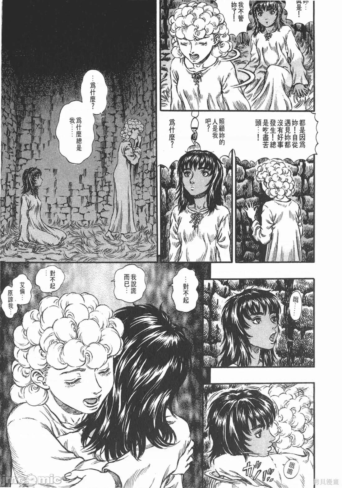 烙印勇者 烙印战士第19卷.zip 第160页