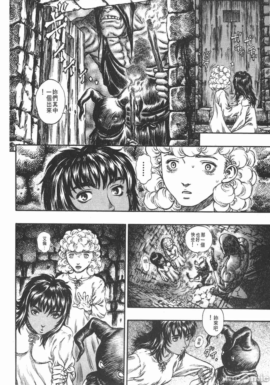 烙印勇者 烙印战士第19卷.zip 第161页