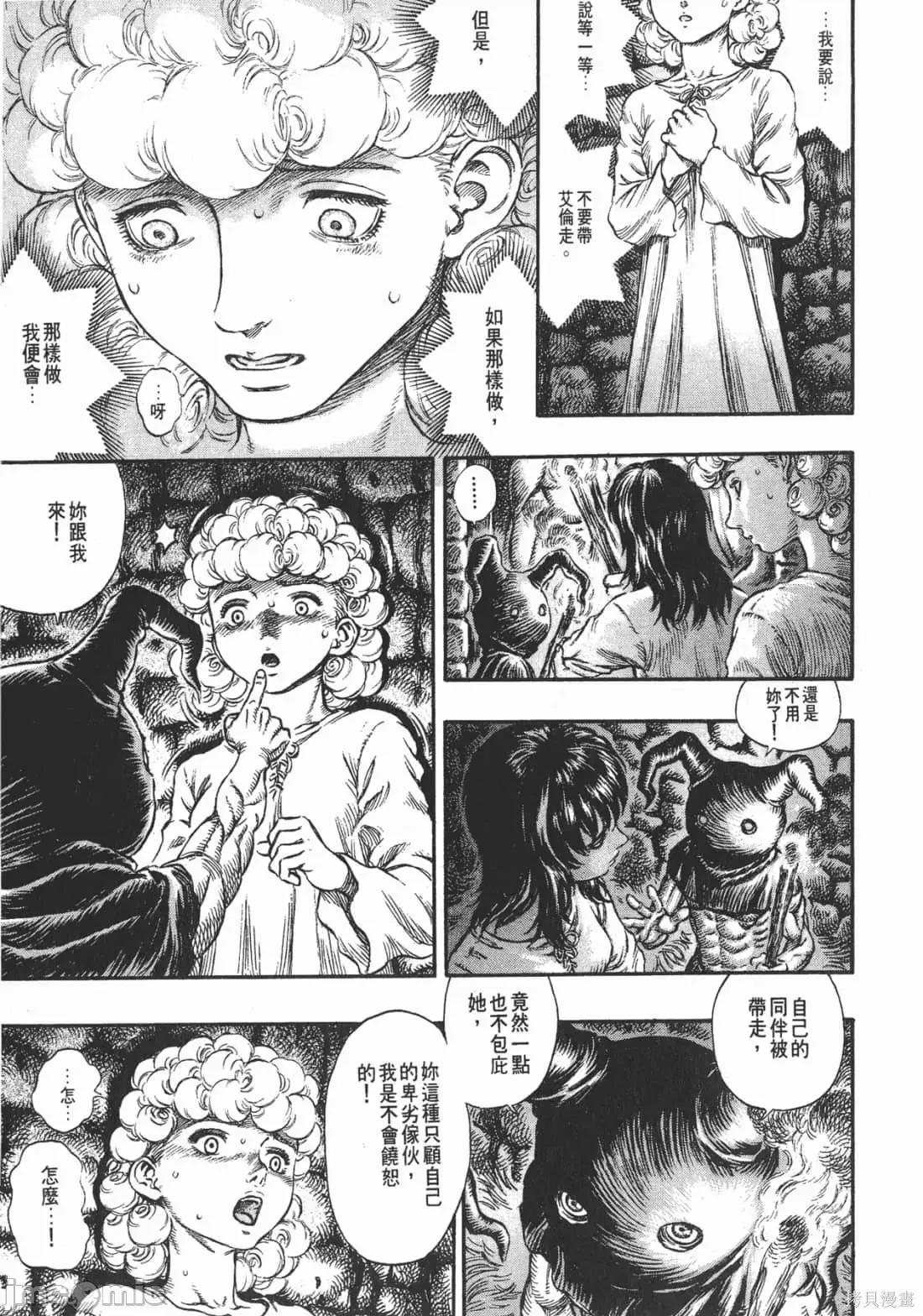 烙印勇者 烙印战士第19卷.zip 第162页
