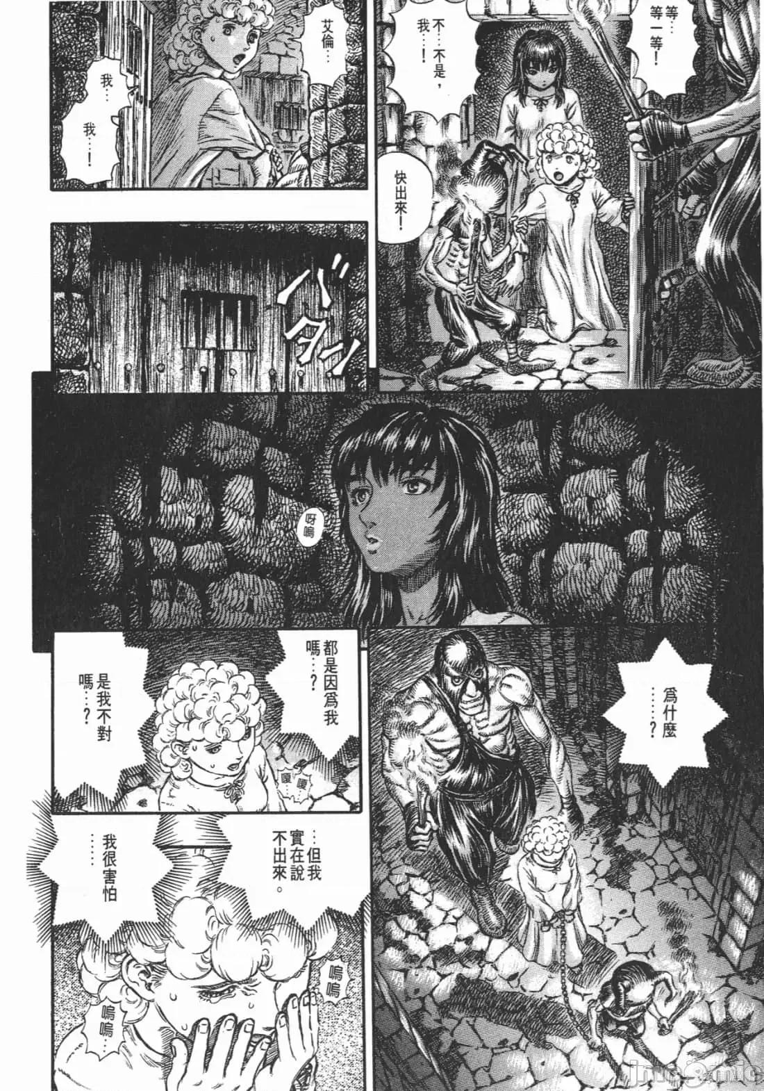 烙印勇者 烙印战士第19卷.zip 第163页