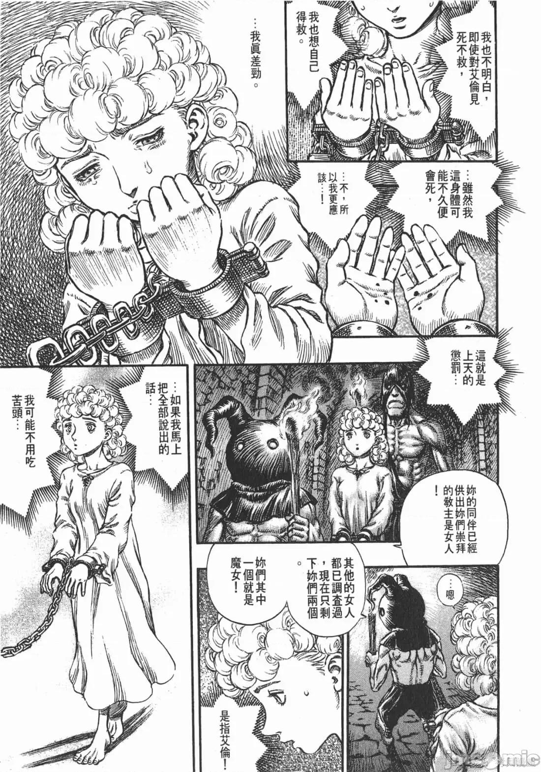 烙印勇者 烙印战士第19卷.zip 第164页