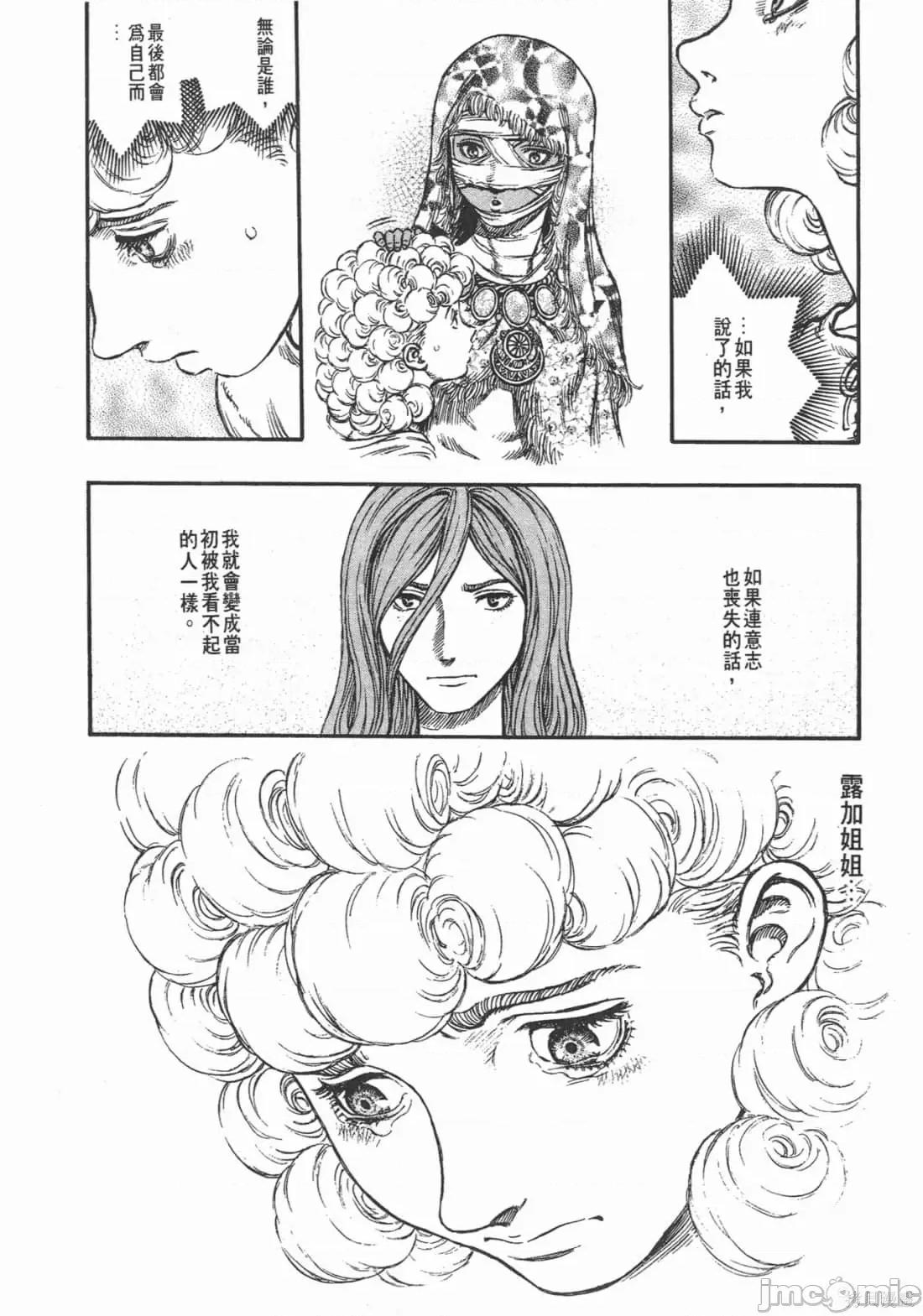 烙印勇者 烙印战士第19卷.zip 第165页