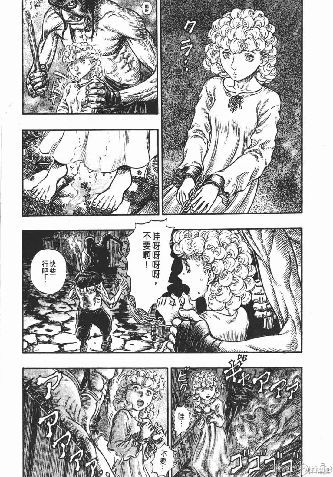 烙印勇者 烙印战士第19卷.zip 第168页
