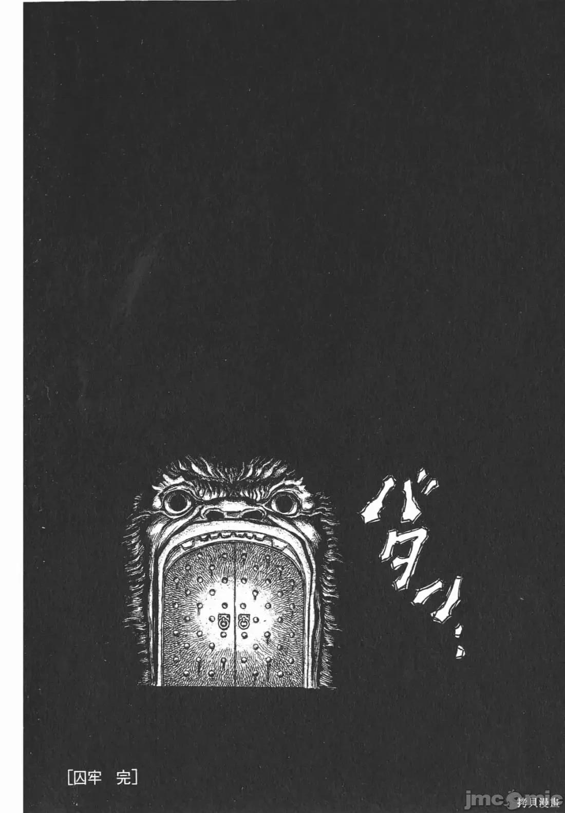 烙印勇者 烙印战士第19卷.zip 第171页