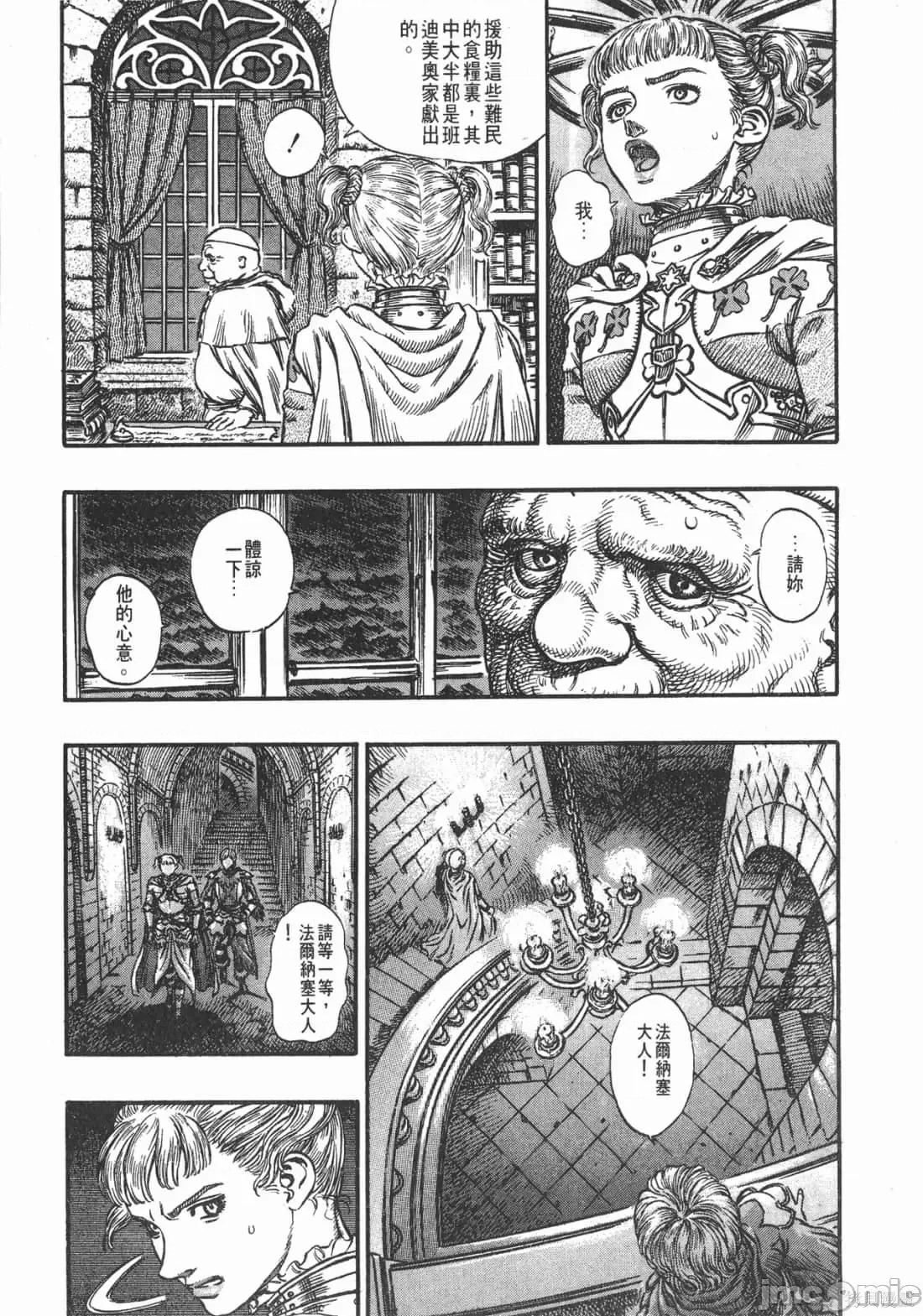 烙印勇者 烙印战士第19卷.zip 第174页