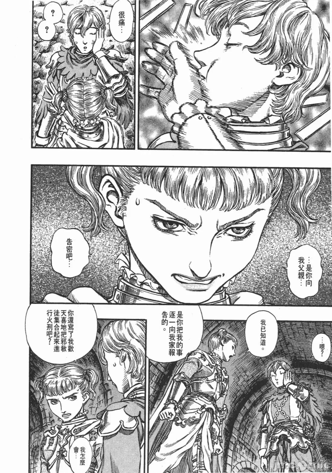 烙印勇者 烙印战士第19卷.zip 第175页