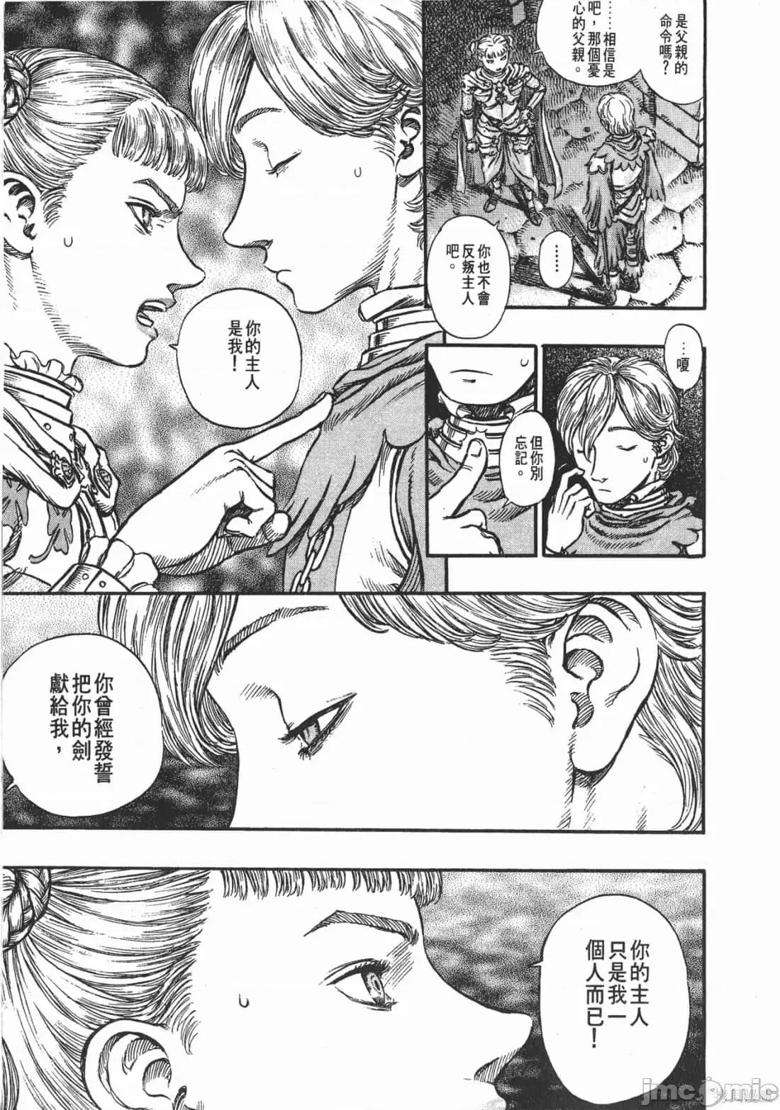 烙印勇者 烙印战士第19卷.zip 第176页
