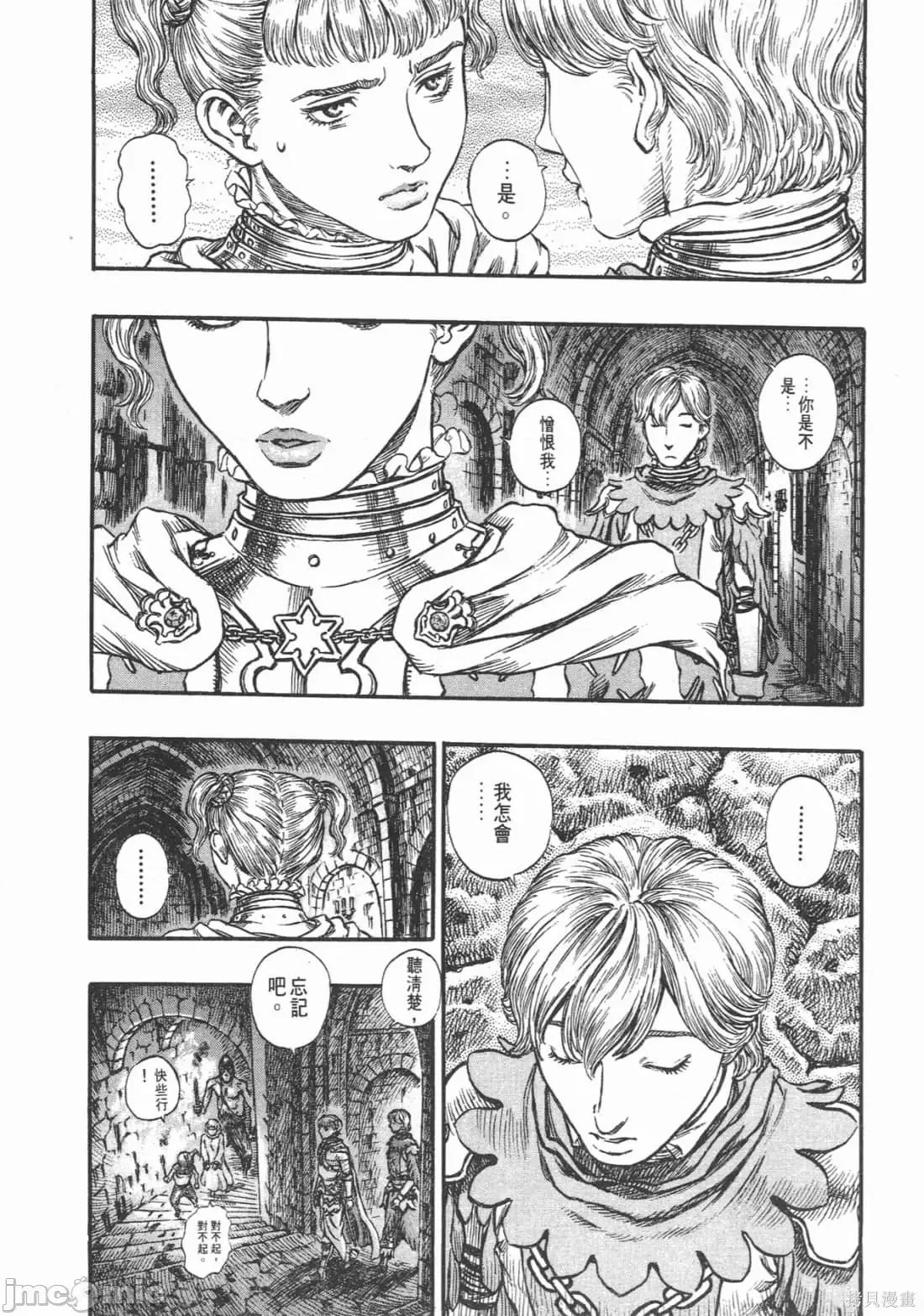 烙印勇者 烙印战士第19卷.zip 第177页