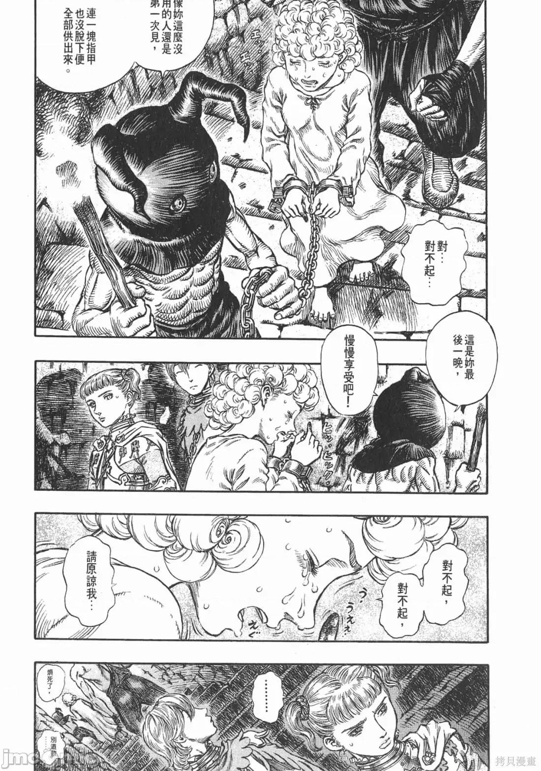 烙印勇者 烙印战士第19卷.zip 第178页