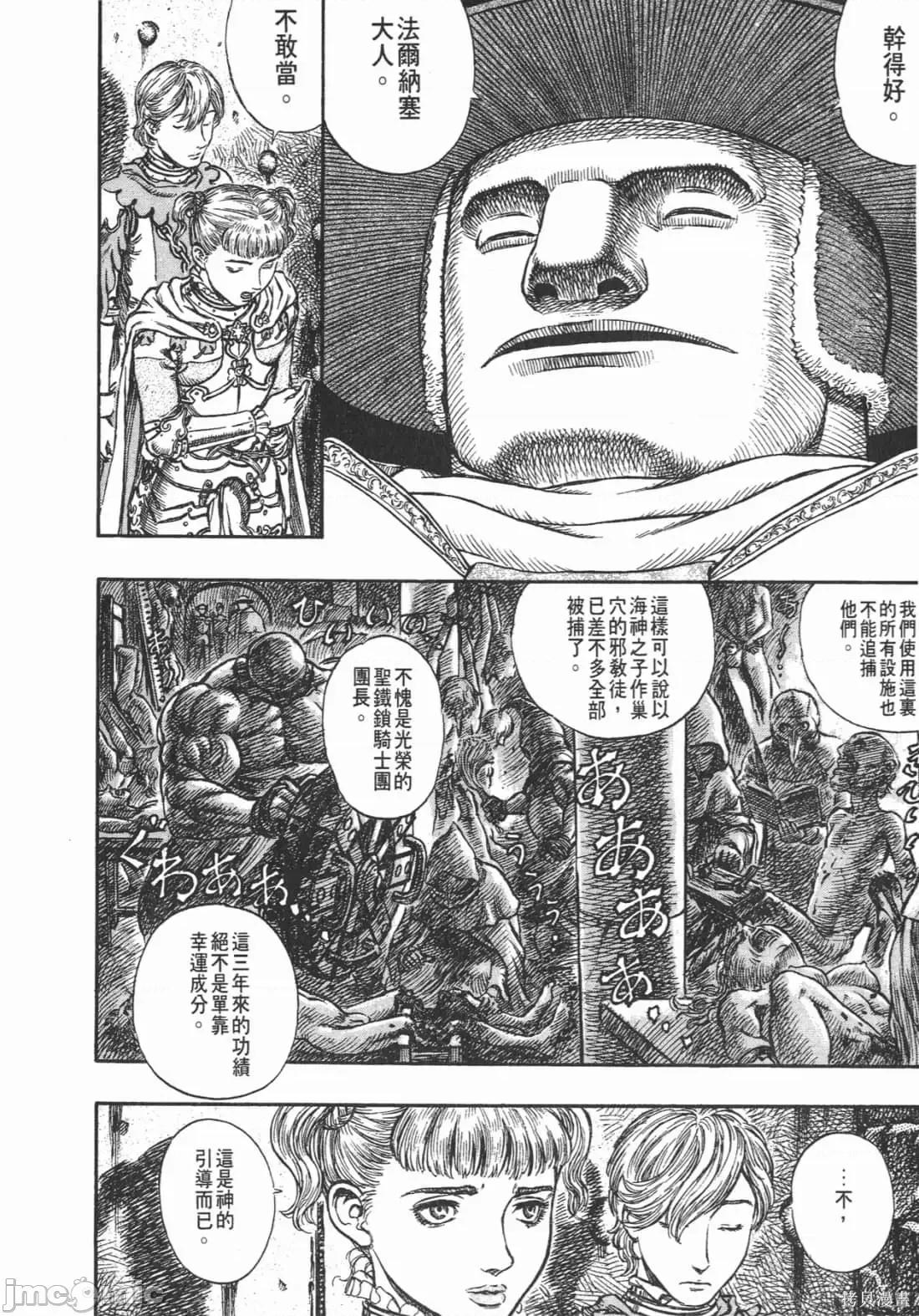 烙印勇者 烙印战士第19卷.zip 第179页