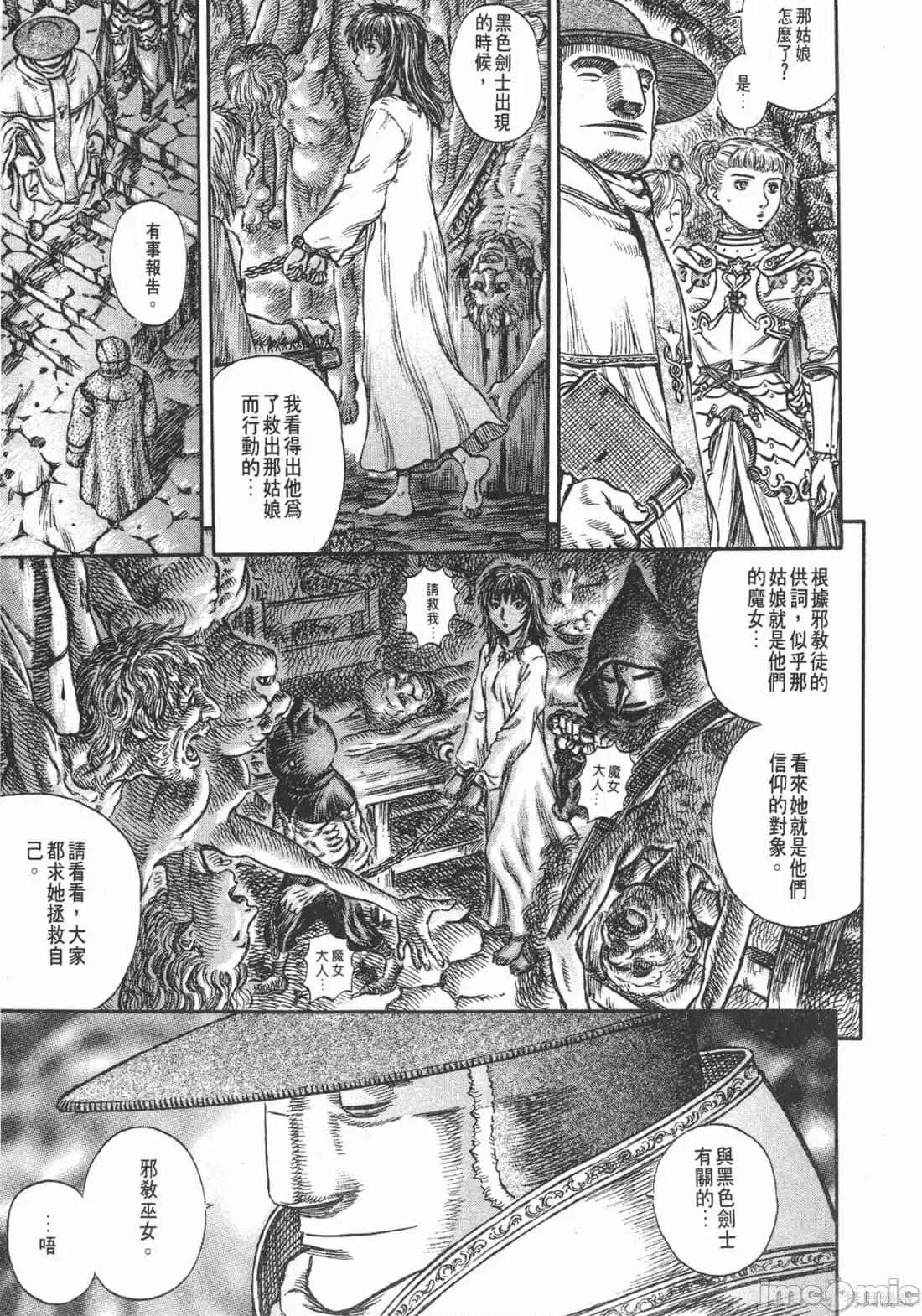烙印勇者 烙印战士第19卷.zip 第182页