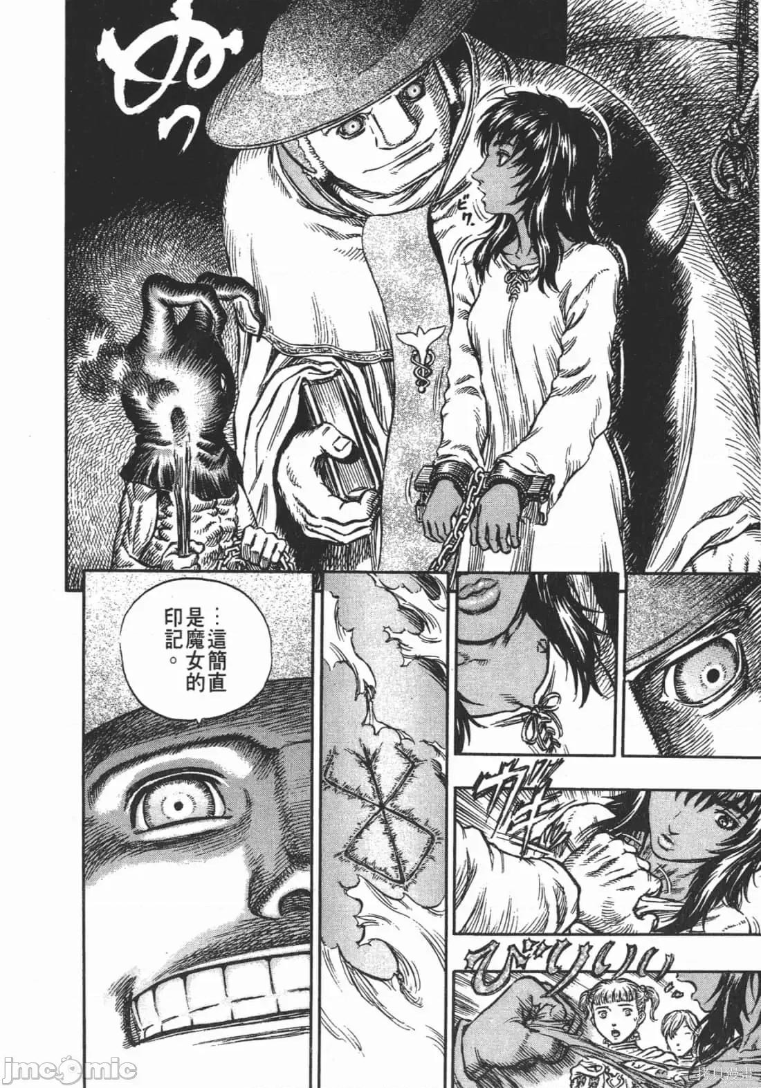 烙印勇者 烙印战士第19卷.zip 第183页