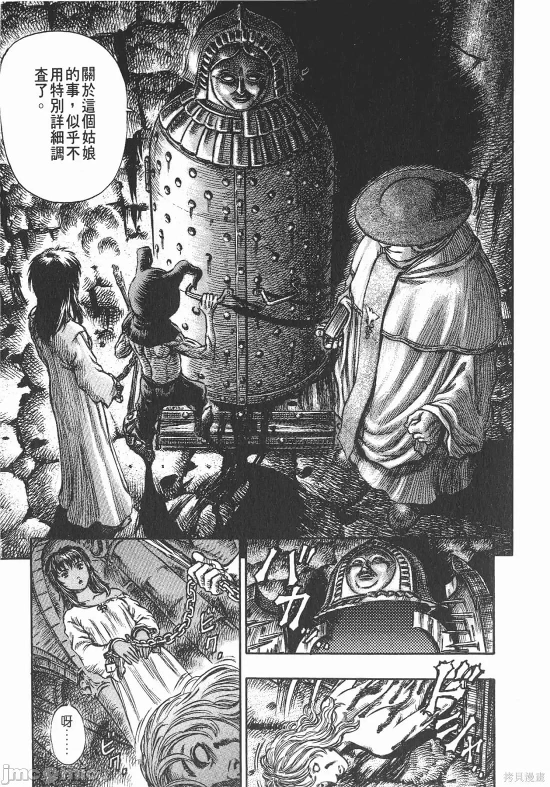 烙印勇者 烙印战士第19卷.zip 第184页