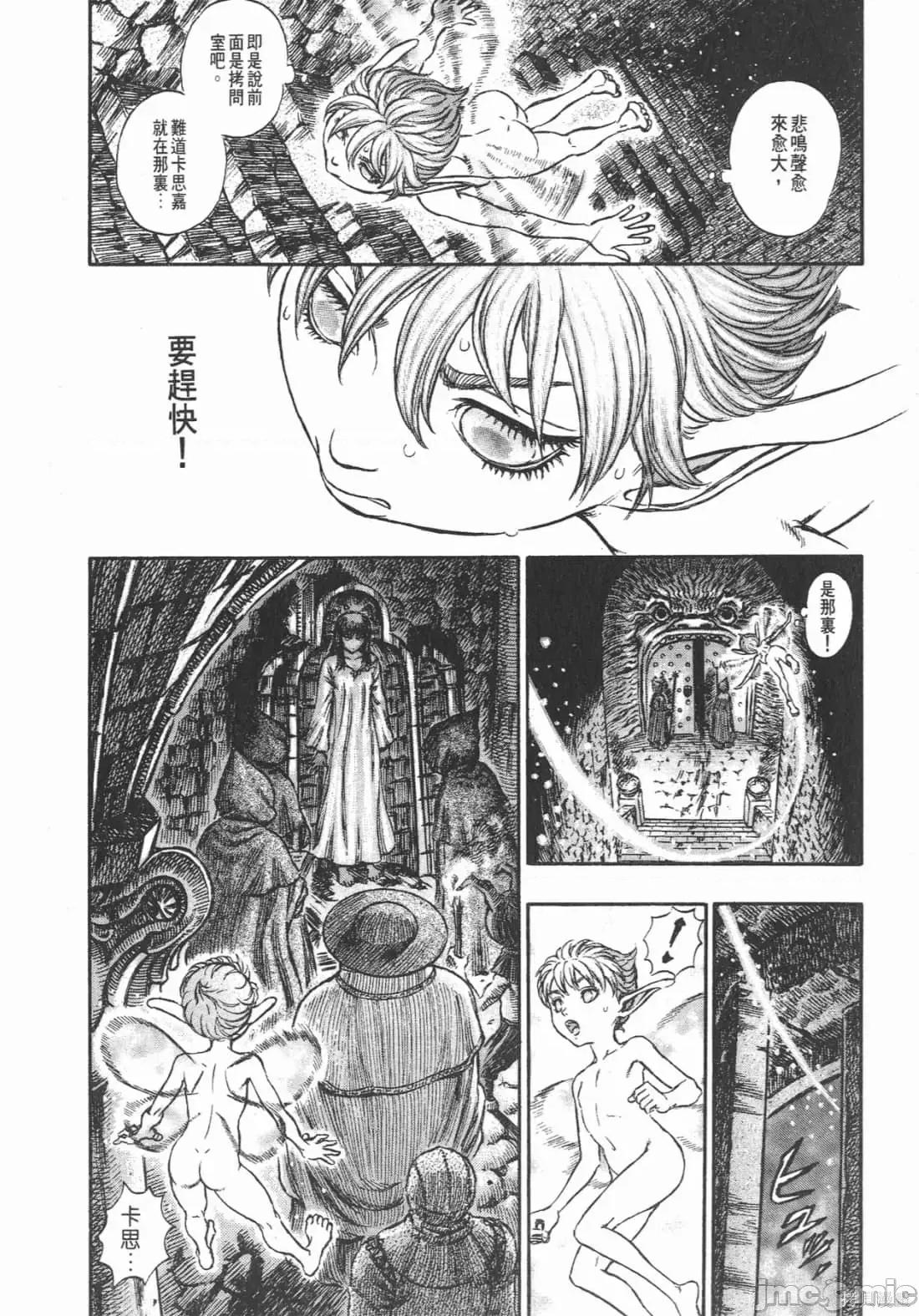 烙印勇者 烙印战士第19卷.zip 第185页
