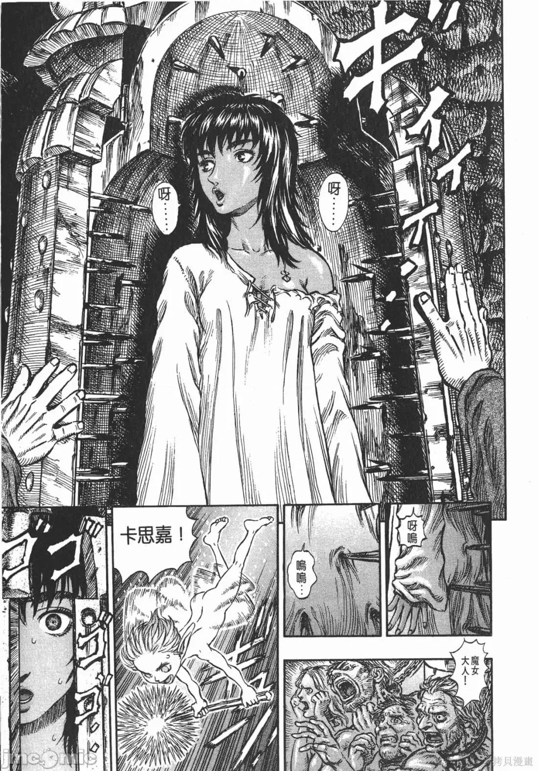 烙印勇者 烙印战士第19卷.zip 第186页