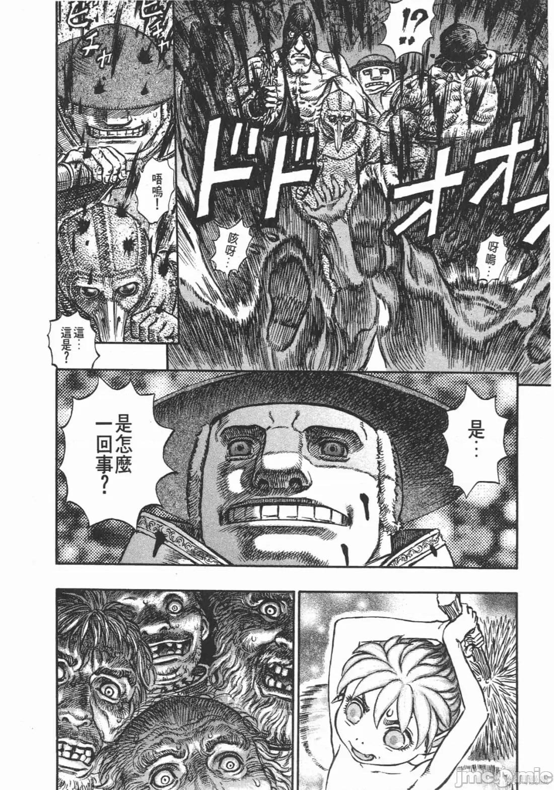 烙印勇者 烙印战士第19卷.zip 第189页