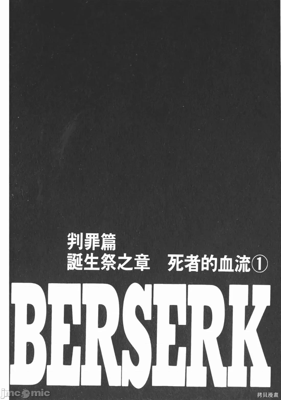 烙印勇者 烙印战士第19卷.zip 第191页