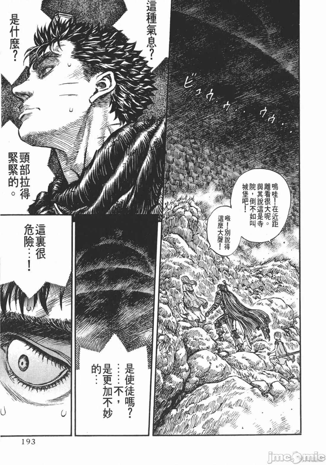 烙印勇者 烙印战士第19卷.zip 第192页