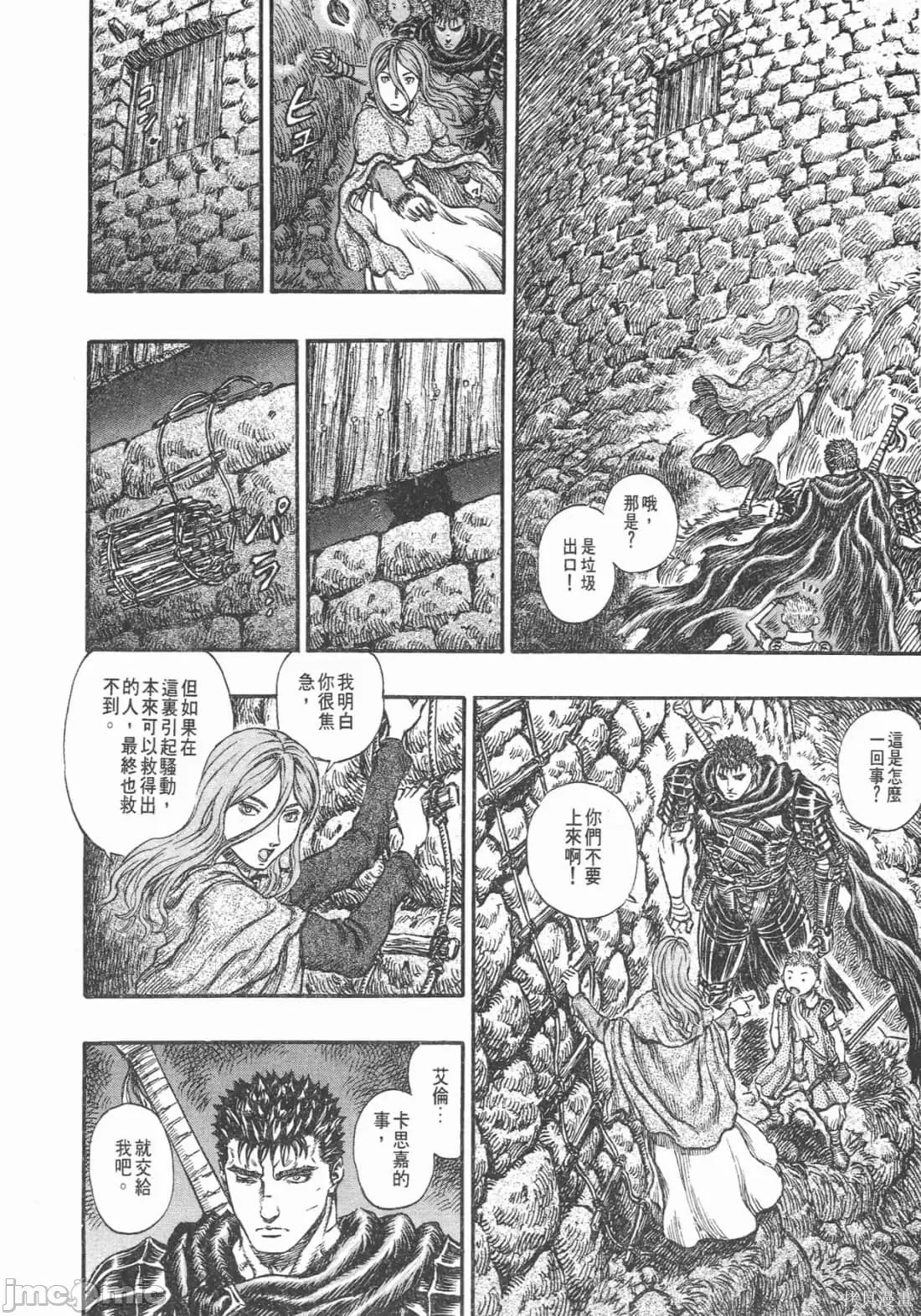 烙印勇者 烙印战士第19卷.zip 第193页