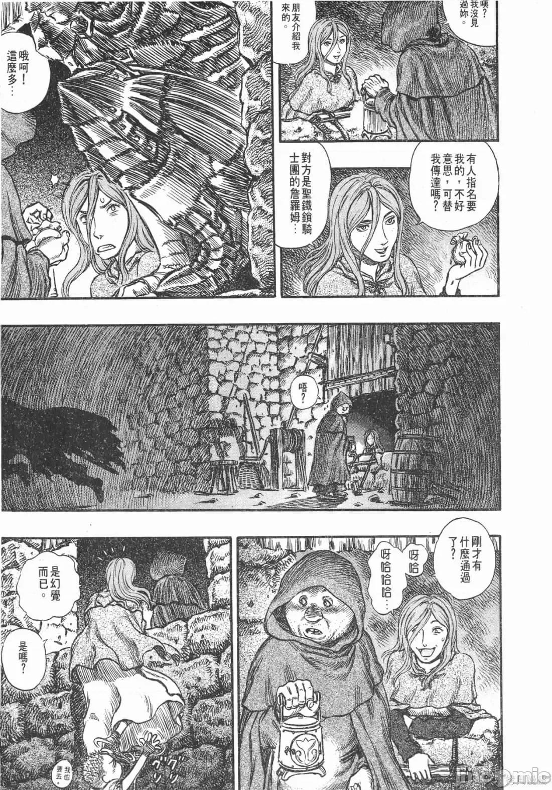 烙印勇者 烙印战士第19卷.zip 第194页