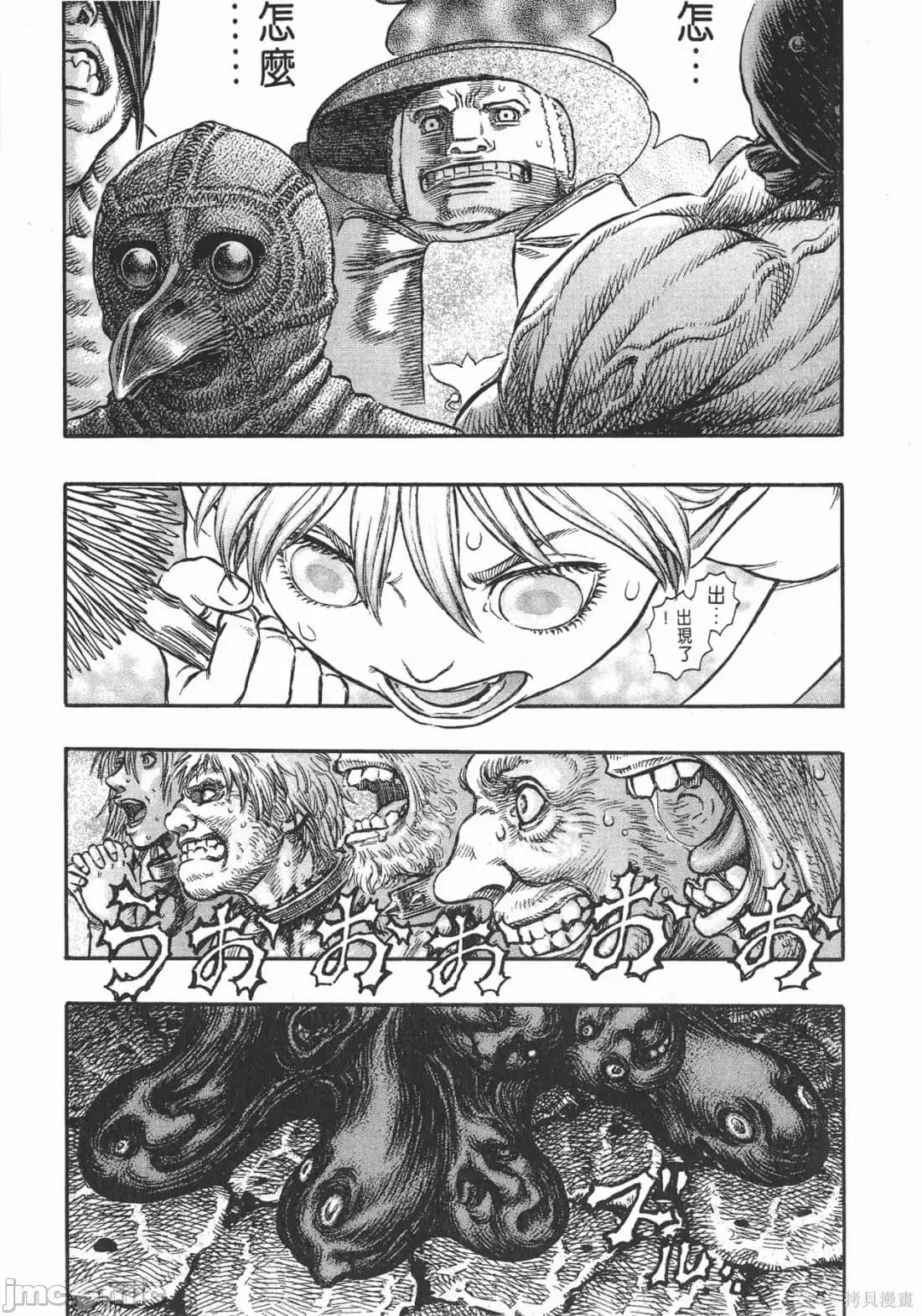 烙印勇者 烙印战士第19卷.zip 第196页