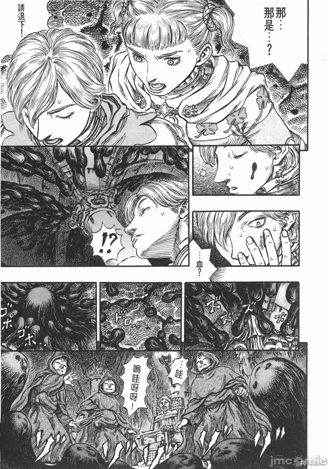 烙印勇者 烙印战士第19卷.zip 第198页
