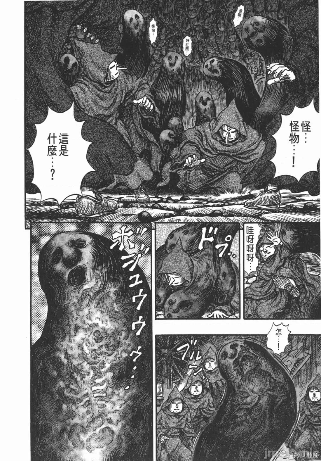 烙印勇者 烙印战士第19卷.zip 第201页