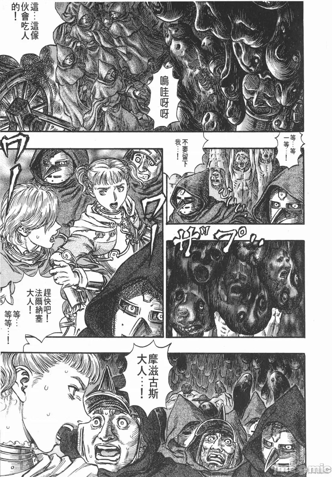 烙印勇者 烙印战士第19卷.zip 第202页
