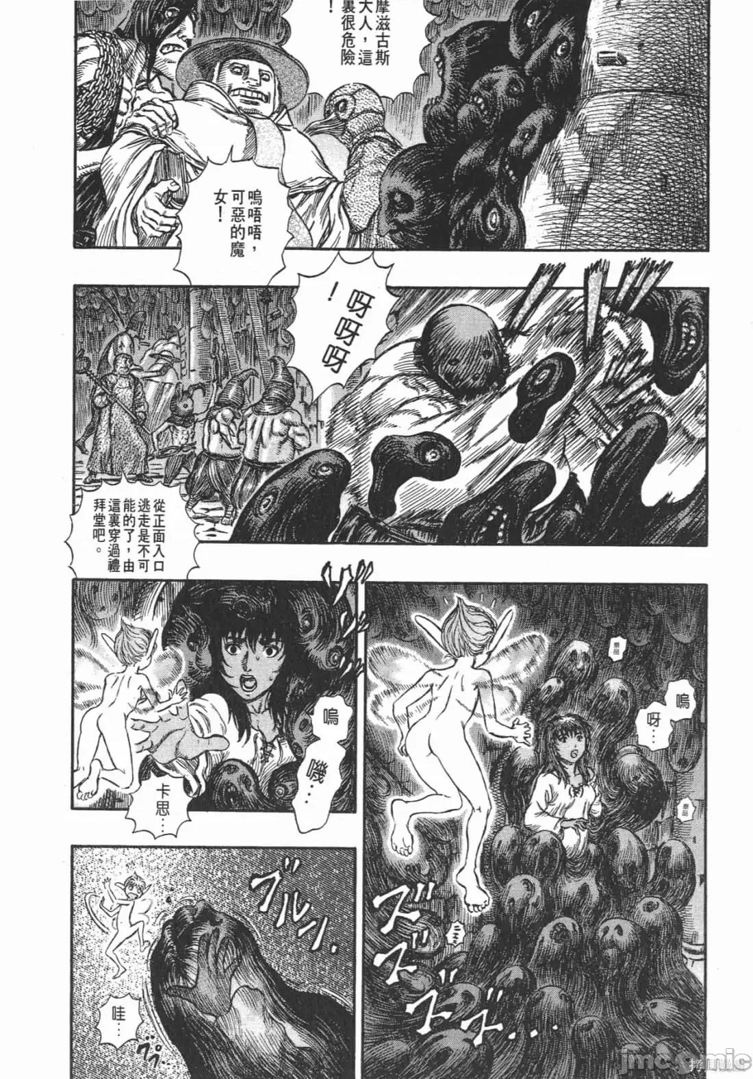 烙印勇者 烙印战士第19卷.zip 第203页