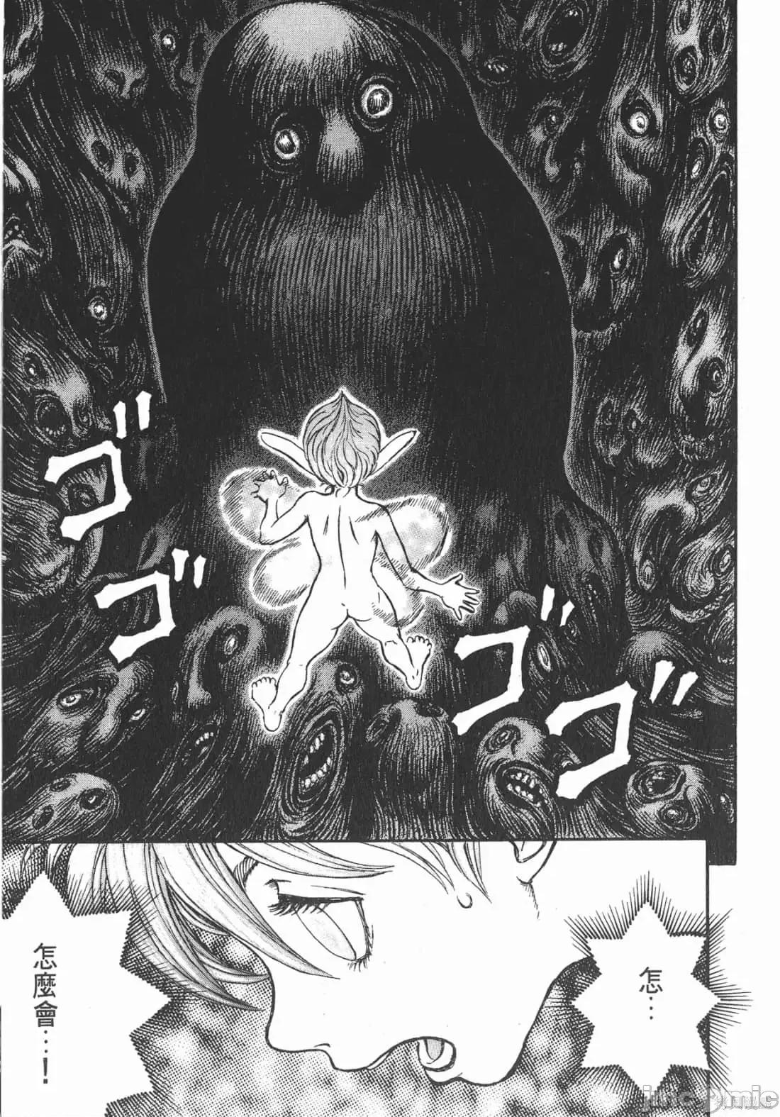 烙印勇者 烙印战士第19卷.zip 第204页