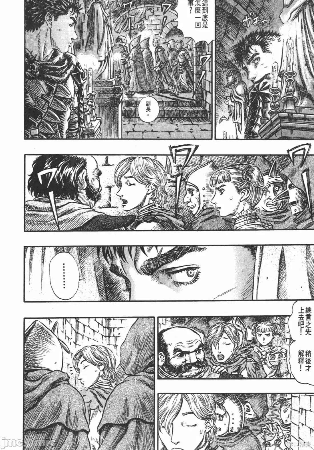 烙印勇者 烙印战士第19卷.zip 第205页