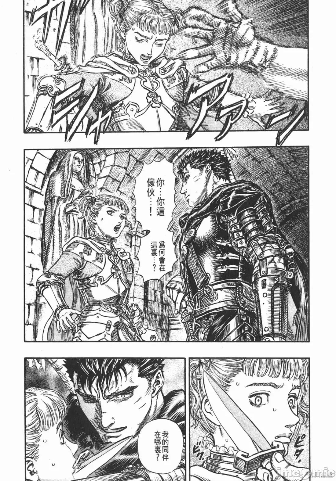 烙印勇者 烙印战士第19卷.zip 第206页