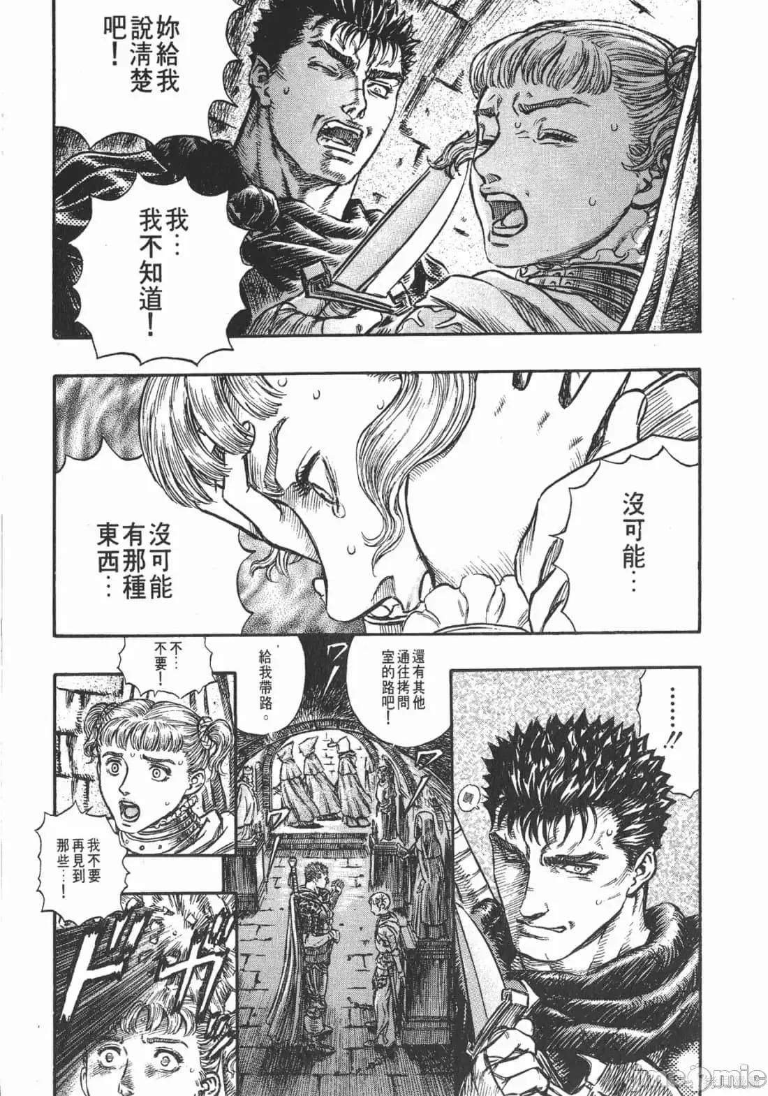 烙印勇者 烙印战士第19卷.zip 第208页