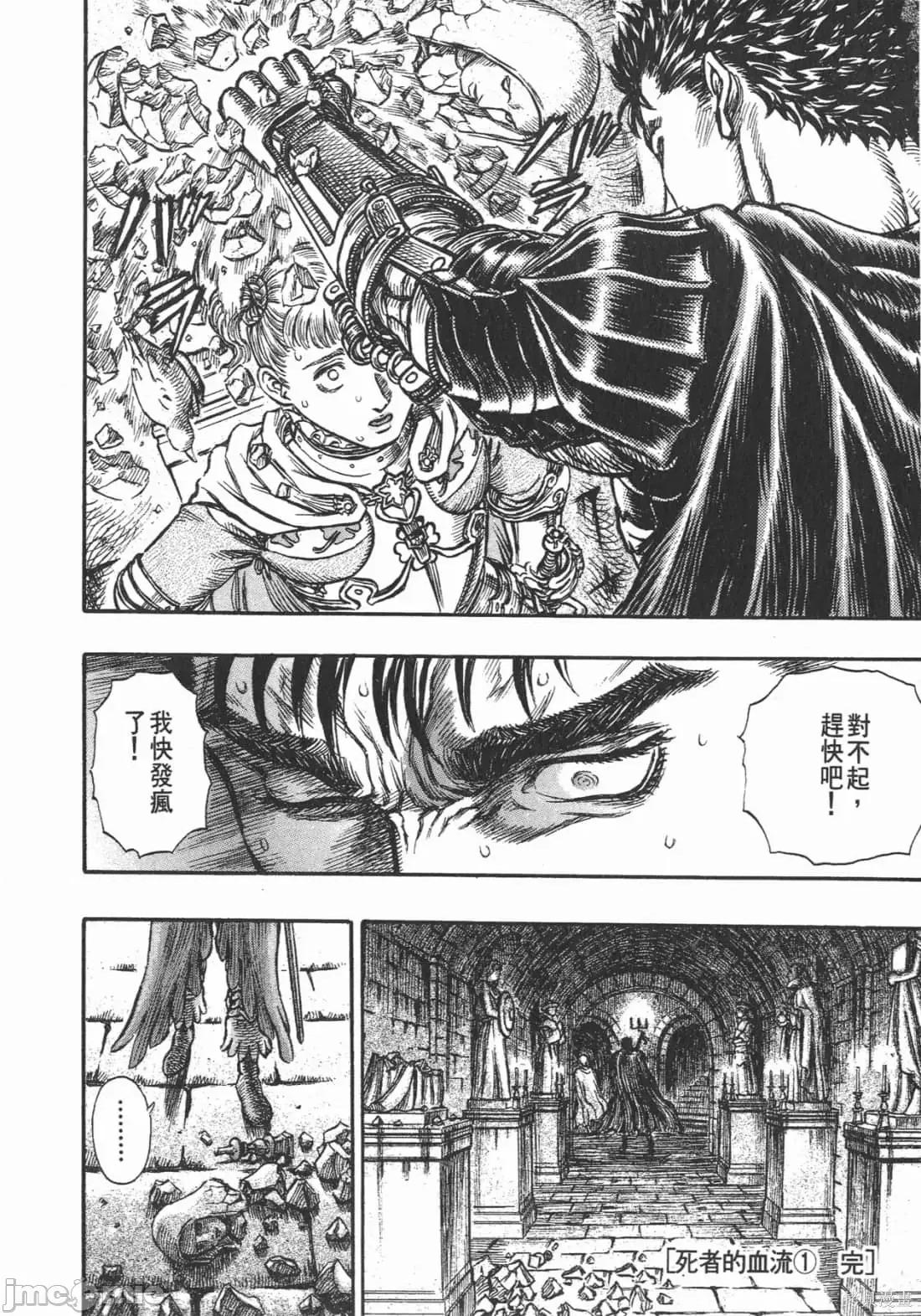 烙印勇者 烙印战士第19卷.zip 第209页