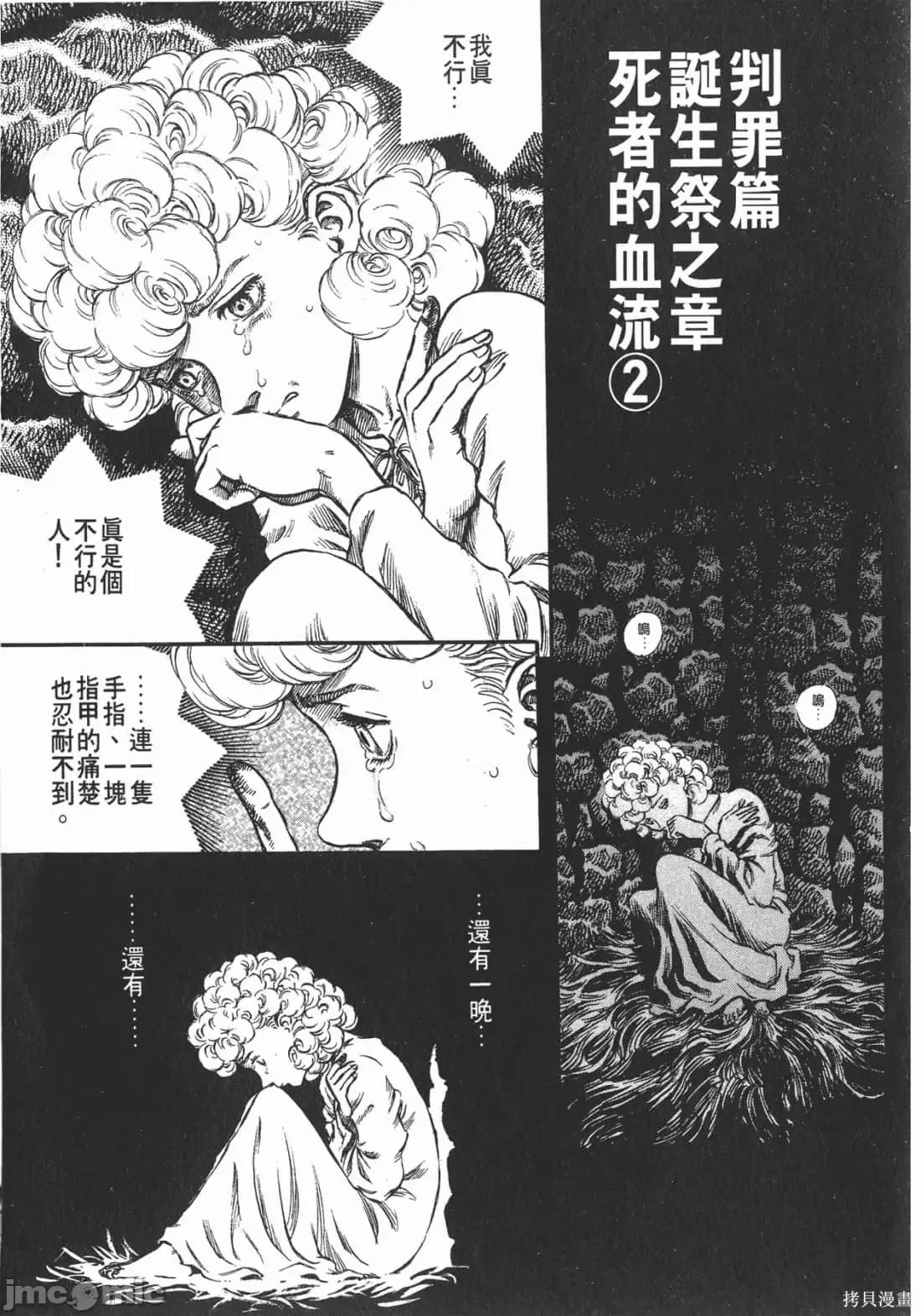 烙印勇者 烙印战士第19卷.zip 第210页