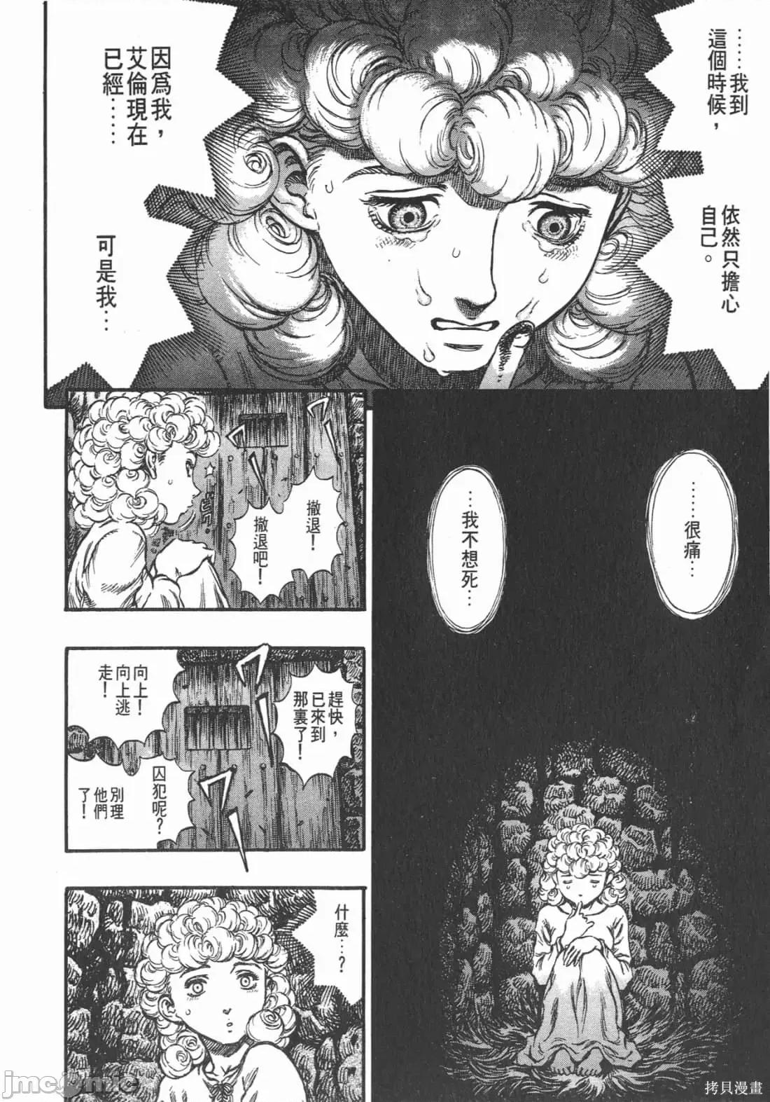 烙印勇者 烙印战士第19卷.zip 第211页