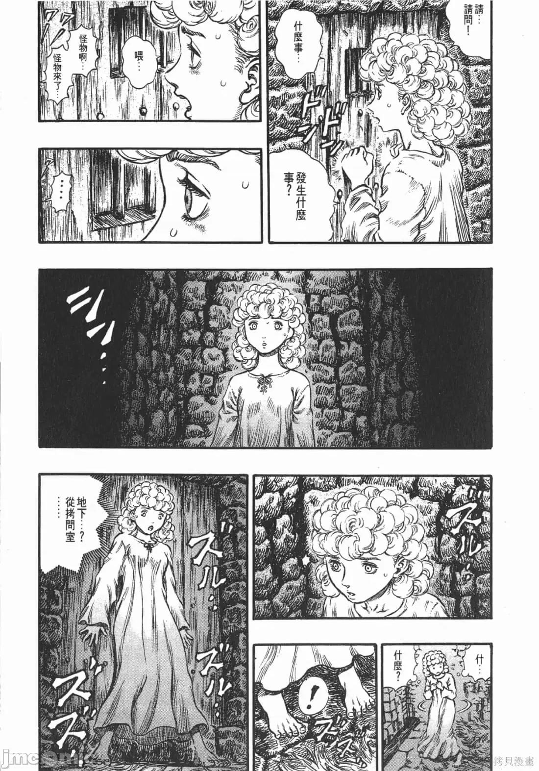 烙印勇者 烙印战士第19卷.zip 第212页