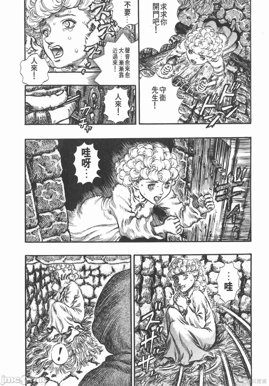 烙印勇者 烙印战士第19卷.zip 第213页
