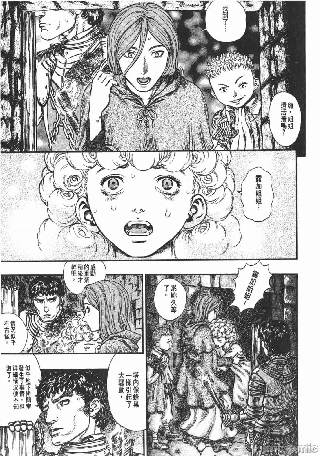 烙印勇者 烙印战士第19卷.zip 第214页