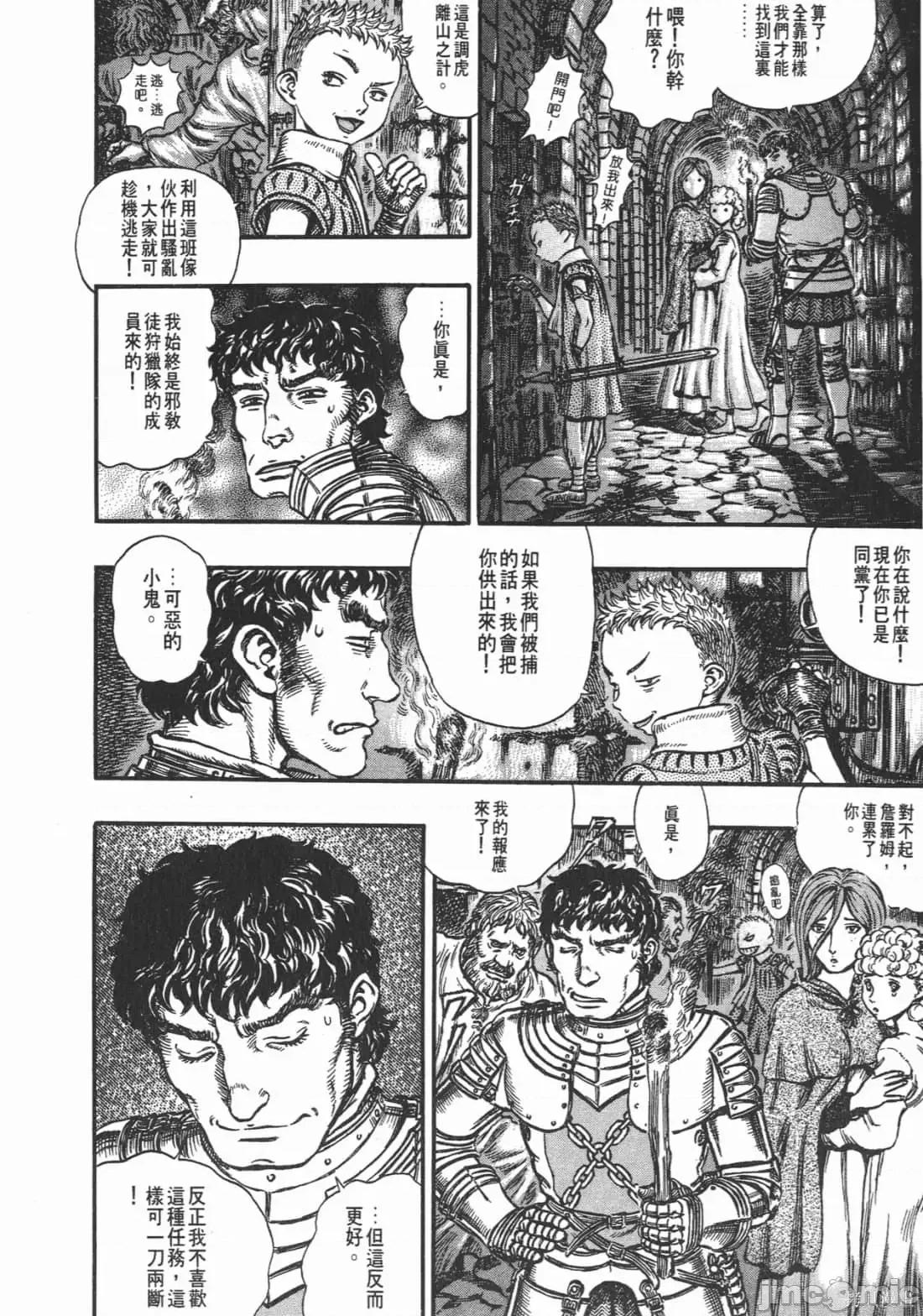 烙印勇者 烙印战士第19卷.zip 第215页