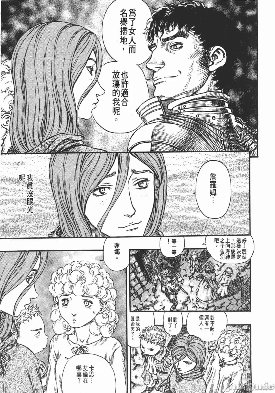 烙印勇者 烙印战士第19卷.zip 第216页