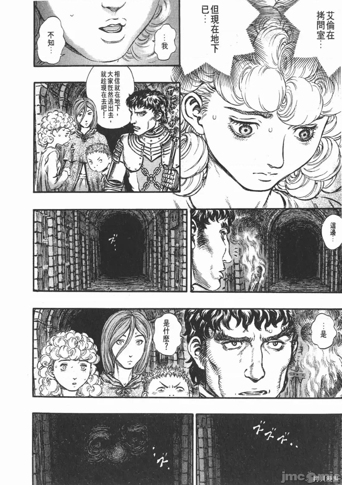 烙印勇者 烙印战士第19卷.zip 第217页