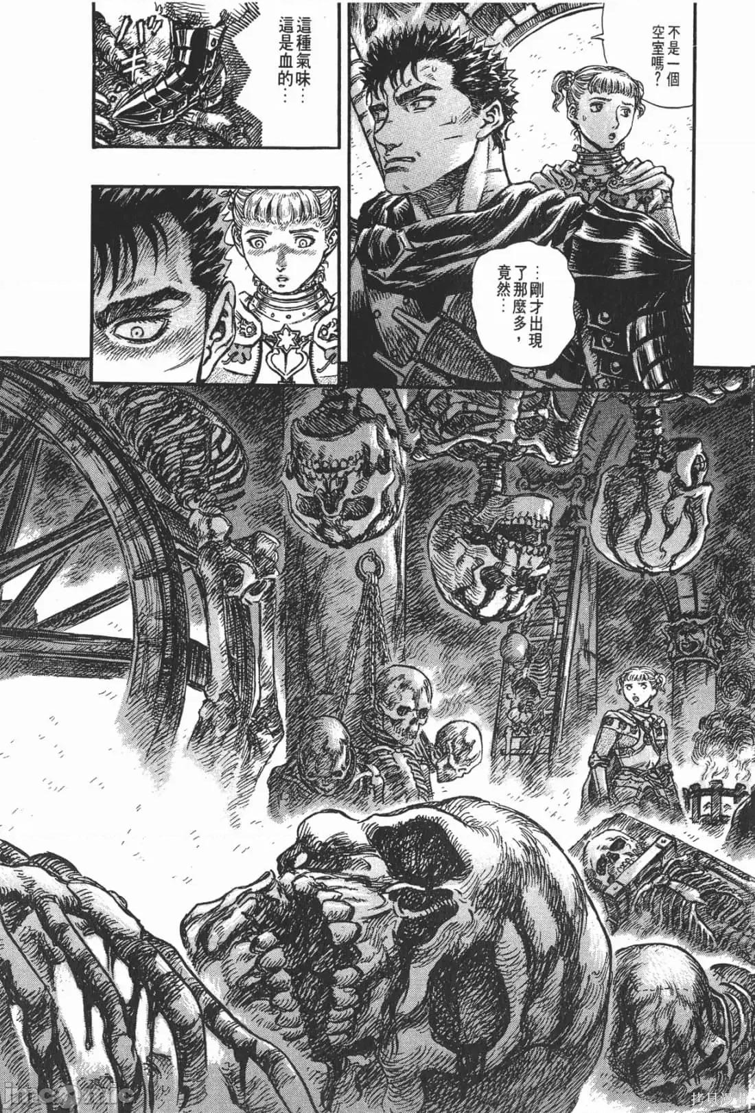 烙印勇者 烙印战士第19卷.zip 第220页